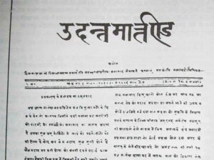 पत्रकारिता 