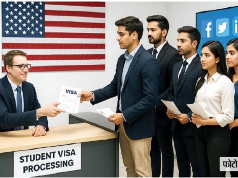 वीजा के लिए सोशल मीडिया अकाउंट पब्लिक करना होगा।
