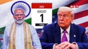 अमेरिका का भारत पर 50 % शुल्क 