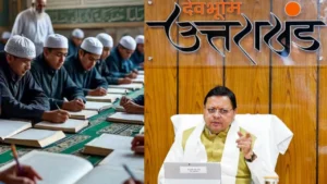 उत्तराखंड मदरसा बोर्ड खत्म। 